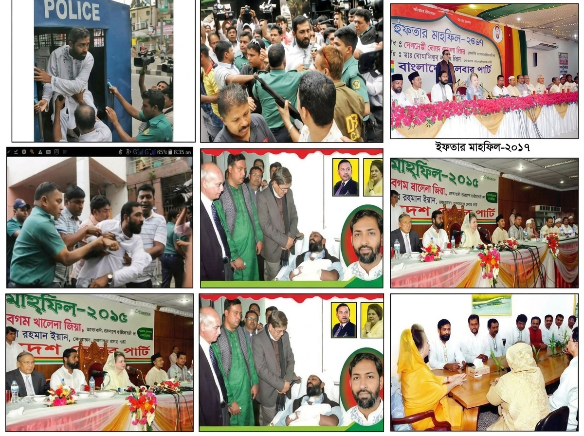 সংগ্রাম, নিপীড়ন ও দেশনেত্রীর সান্নিধ্যে ডা. মোস্তাফিজুর রহমান ইরানের রাজনৈতিক পথচলা