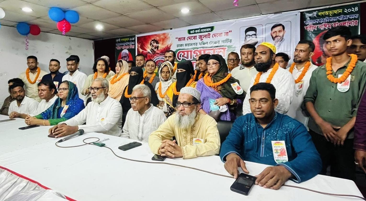 ঢাকা মহানগর দক্ষিণ লেবার পার্টিতে যোগদান অনুষ্ঠান গত ১৭ জুলাই শুক্রবার বিকাল ৩টায় শিশু কল্যান পরিষদ মিলনায়তনে অনুষ্ঠিত হয়।

বিভিন্ন রাজনৈতিক ও সামাজিক সাংস্কৃতিক সংগঠনের ৭০ জন বিশিষ্ট ব্যাক্তিকে লেবার পার্টির চেয়ারম্যান ডাঃ মোস্তাফিজুর রহমান ইরান ফুল দিয়ে বরন করে নেন।