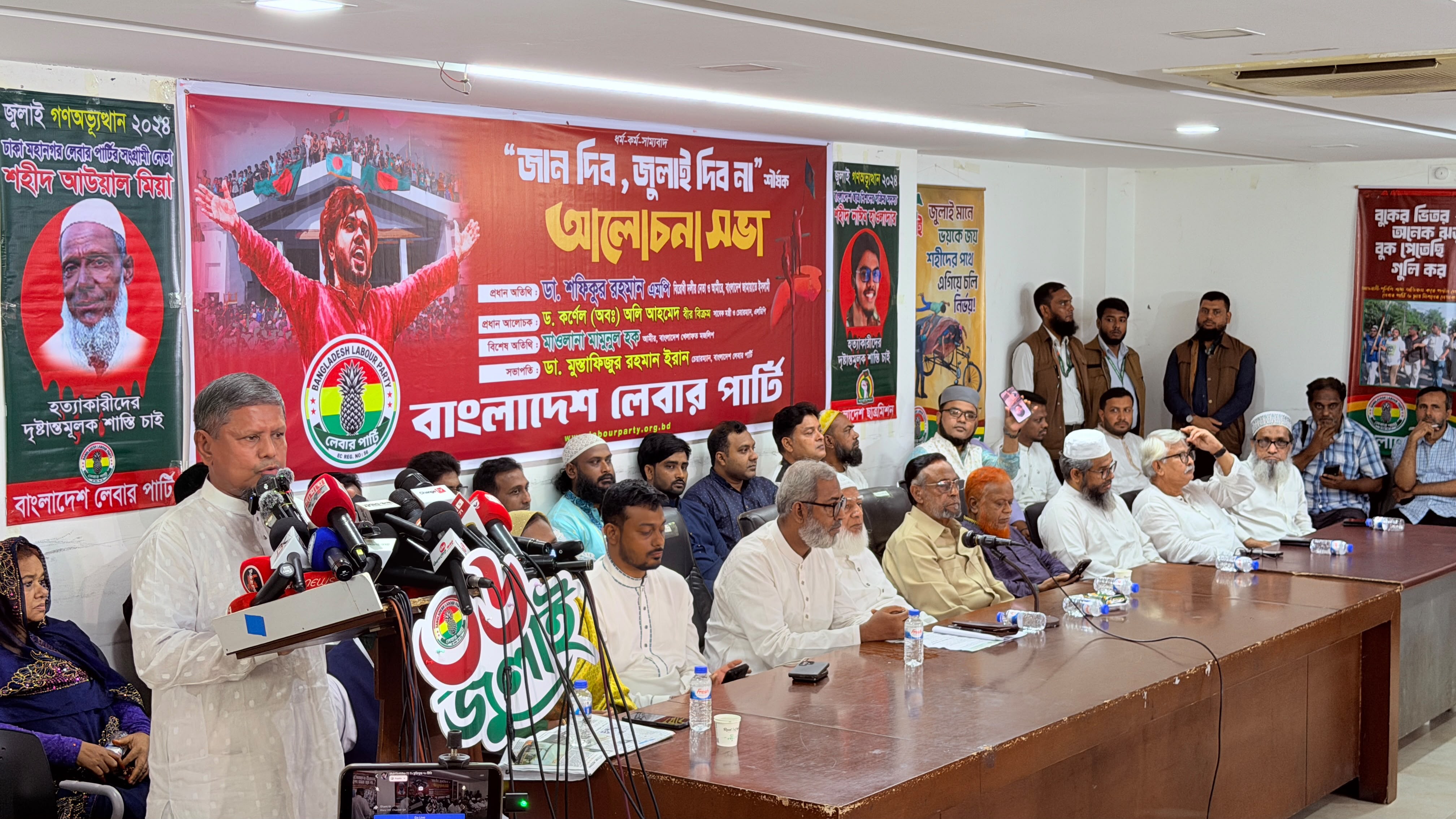 বাংলাদেশ লেবার পার্টির উদ্যোগে ২রা আগষ্ট ২০২৬ (রবিবার) সকাল ১০টায় জাতীয় প্রেসক্লাবে জান দেবো জুলাই দেবো না" শীর্ষক আলোচনা সভায় বিশেষ অতিথির বক্তব্য রাখছেন বাংলাদেশ ডেভেলপমেন্ট পার্টির চেয়ারম্যান এডভোকেট আনোয়ারুল ইসলাম চান।