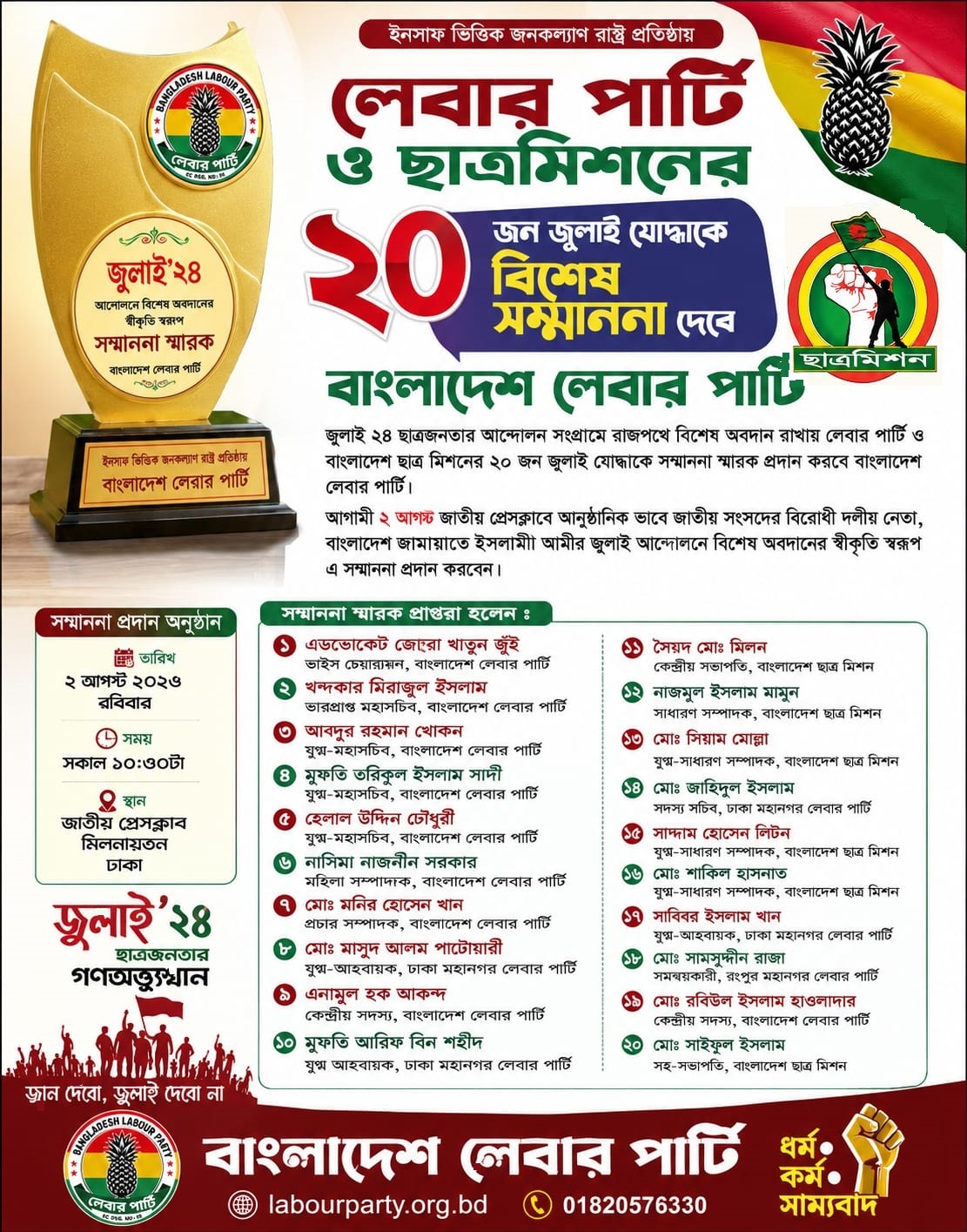 পোস্টার