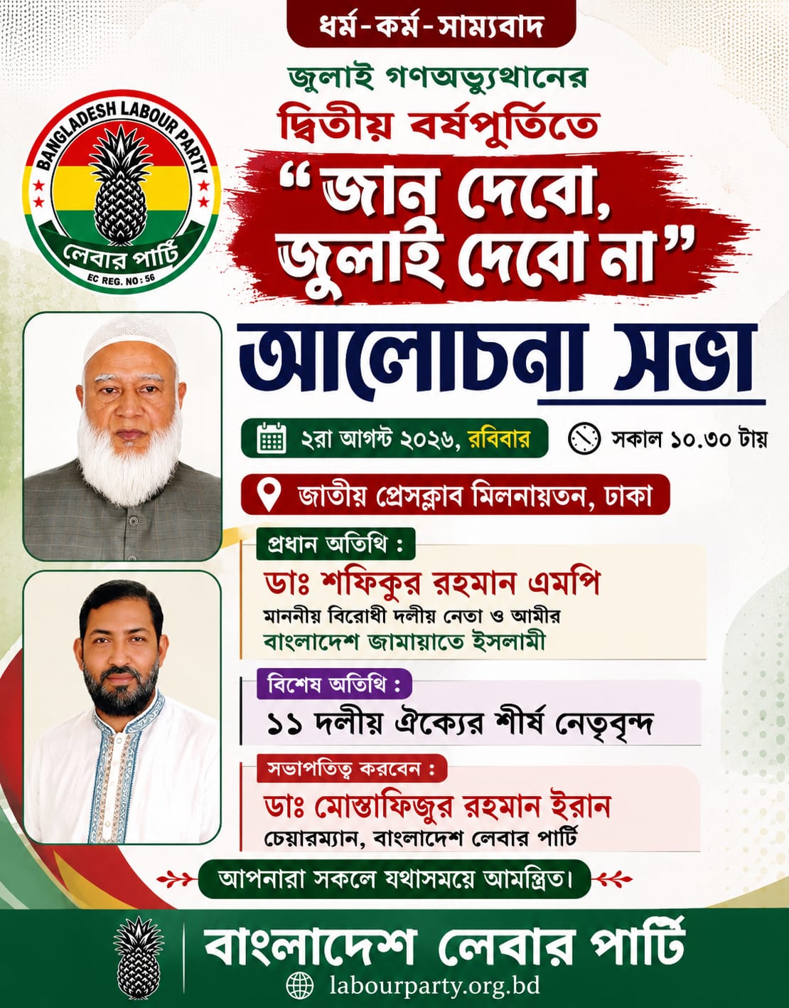 পোস্টার