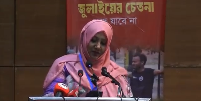 জুলাই গণহত্যার বিচার এবং খুনিদের দ্রুত শাস্তির দাবিতে গর্জে ওঠা কণ্ঠস্বর