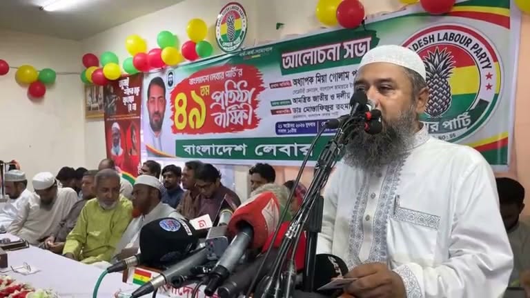 ৪৯তম প্রতিষ্ঠাবার্ষিকীতে বাংলাদেশ লেবার পার্টির মুখপাত্র মোঃ নাজমুল ইসলাম তালুকদার।