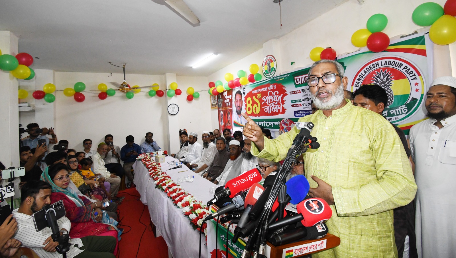 ৪৯তম প্রতিষ্ঠাবার্ষিকীতে বাংলাদেশ লেবার পার্টির চেয়ারম্যান ডাঃ মোস্তাফিজুর রহমান ইরান